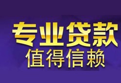 深圳33身份证贷款-深圳33无抵押小额贷款-深圳33小额信用贷款