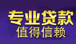 深圳33身份证贷款-深圳33无抵押小额贷款-深圳33小额信用贷款