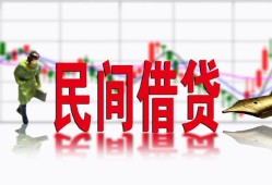 深圳33私人放贷-深圳33短期空放-深圳33身份证小额贷款