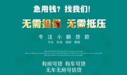 深圳33个人贷款小额贷款-深圳33个人贷款-深圳33用身份证借私借