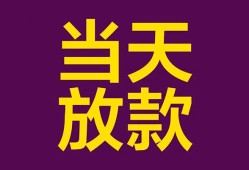 深圳33个人小额贷款-深圳33贷款私人贷款-深圳33借钱小贷