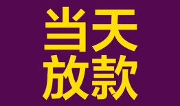 深圳33个人小额贷款-深圳33贷款私人贷款-深圳33借钱小贷