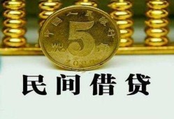 深圳33民间借贷无视黑白-深圳33小额贷款正规的-深圳33个人放贷