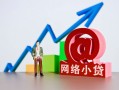 深圳33私借空放直接上门-深圳33私人借钱-深圳33民间个人借贷