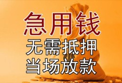 深圳33正规短借-深圳33私借短借-深圳33信用贷款哪家好