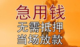 深圳33正规短借-深圳33私借短借-深圳33信用贷款哪家好
