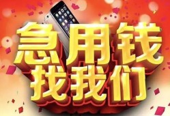 深圳33私借上门放款-深圳33私人贷款-深圳33生意贷