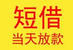 深圳33私人贷款都有哪些-深圳33个人上门小额贷款-深圳33身份证贷款电话