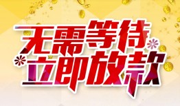 深圳33小额贷款贷款-深圳33信用贷款办理-深圳33小额贷款公司