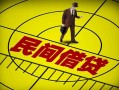 深圳33民间小额借贷-深圳33借钱借款-深圳33急需借钱