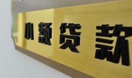 深圳33二次抵押贷款-深圳33民间借贷-深圳33正规短借