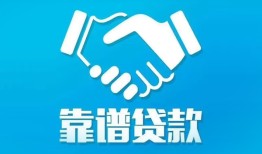 深圳33哪里有小额贷款-深圳33私人放空借贷-深圳33空放私借民间借贷