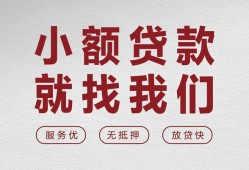 深圳33私借空放当场拿钱-深圳33快速借钱-深圳33短借公证