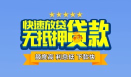 深圳33社保信用贷款-深圳33个人小额贷款-深圳33身份证办理贷款