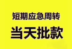 深圳33民间借贷无抵押-深圳33私人身份证贷款-深圳33身份证借私借