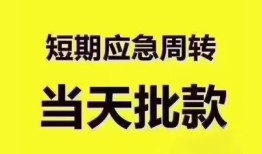 深圳33地区公积金信用贷款-深圳33贷款包过当天放款-深圳33私借空放直接上门