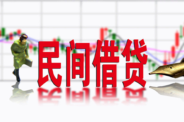 深圳33民间借贷-深圳33空放私借-深圳33应急贷款服务咨询