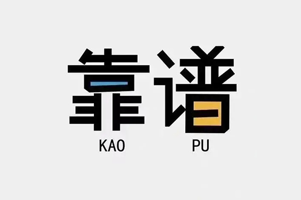 深圳33私借空放
