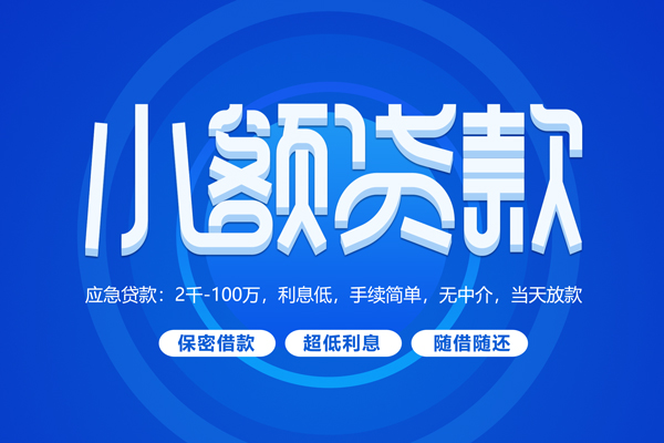 深圳33个人借贷好吗