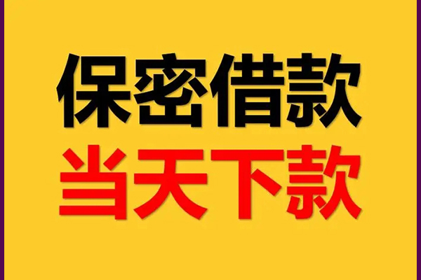深圳33信用贷款