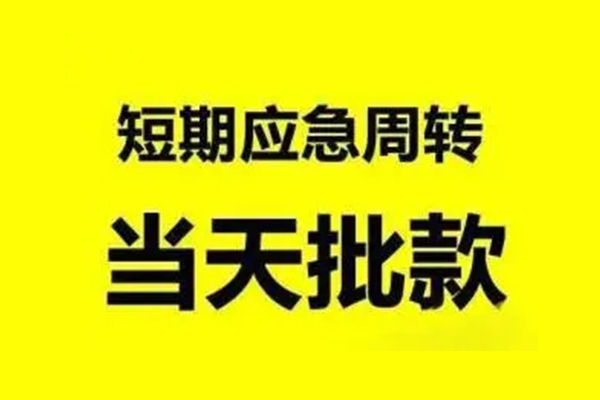深圳33小额贷款公司