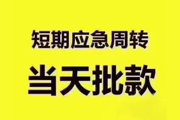 深圳33地区公积金信用贷款