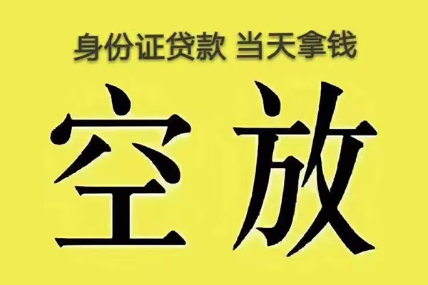 深圳33身份证办理贷款