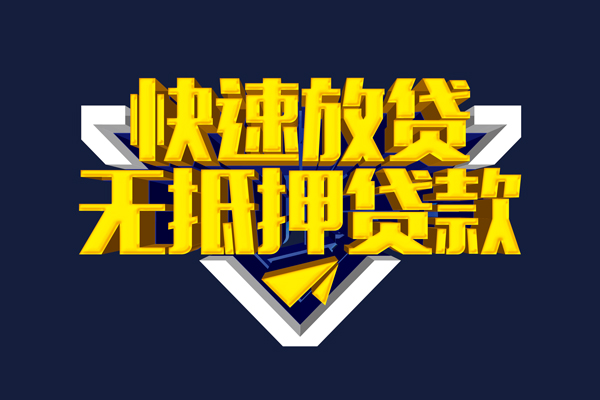 深圳33民间小额借贷