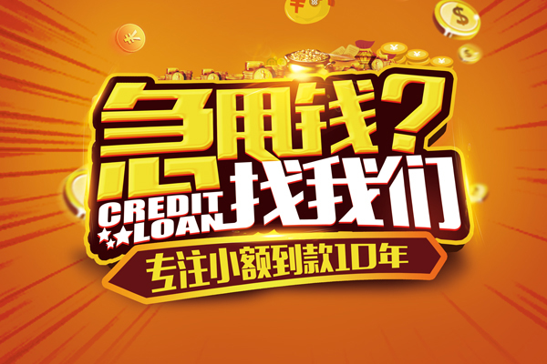 深圳33私人无抵押贷款