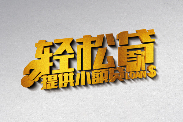 深圳33短借