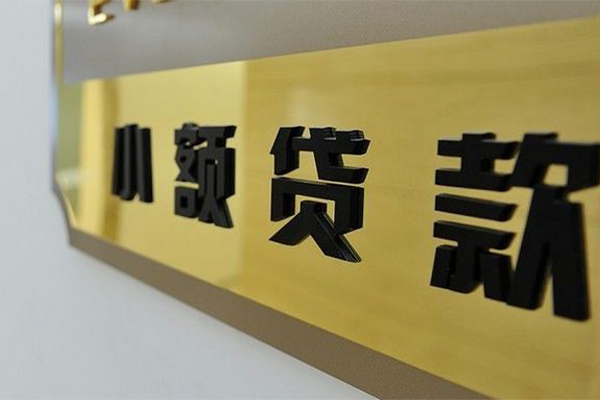 深圳33二次抵押贷款