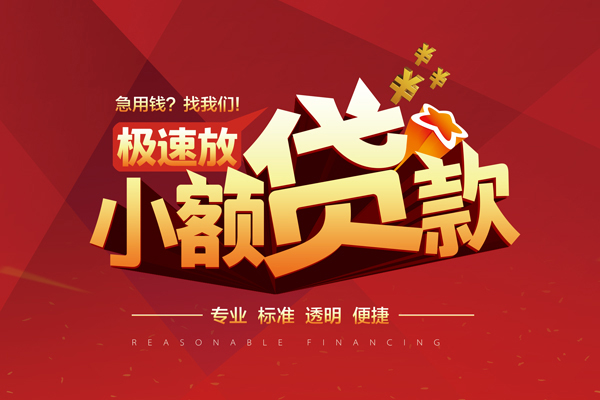深圳33个人借贷放款