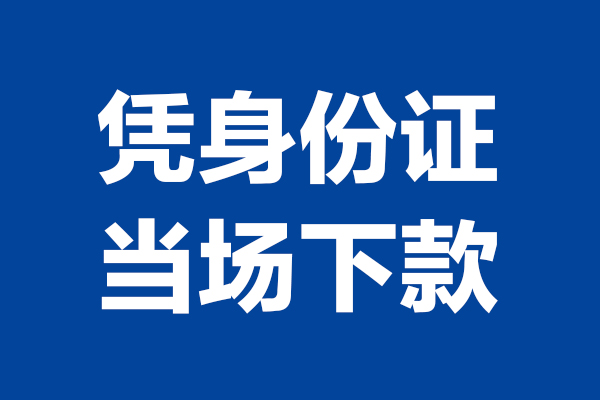 深圳33私人贷款额