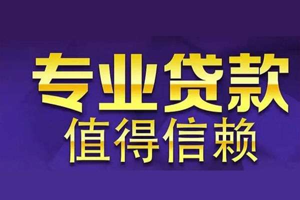 深圳33身份证贷款