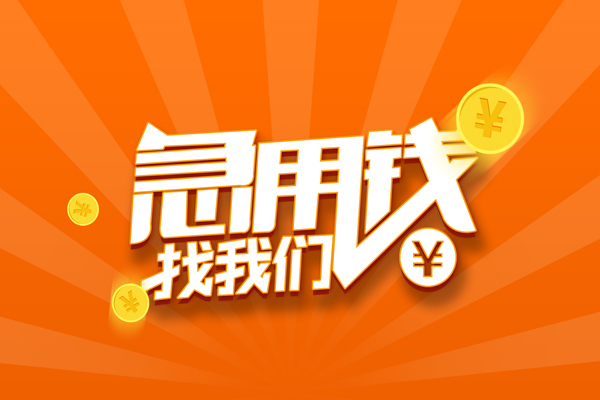 深圳33个人私借