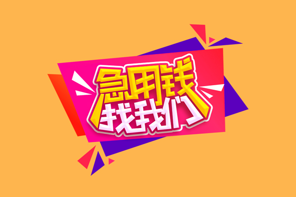 深圳33空放贷款
