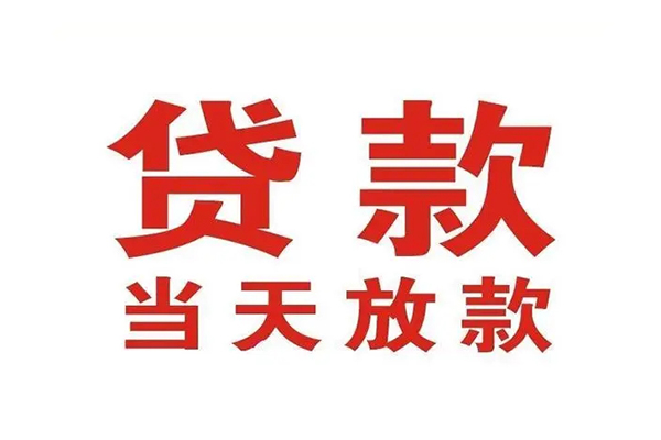 深圳33贷款公司电话号码