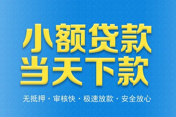 深圳33私人工程贷款