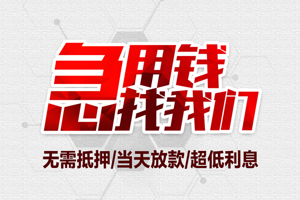 深圳33私人身份证贷款