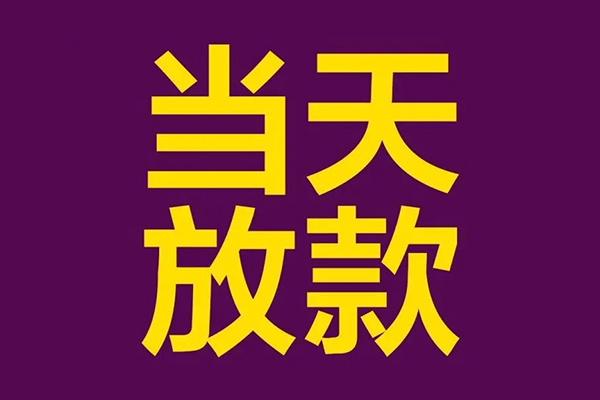 深圳33私借空放免费上门