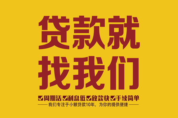 深圳33无抵押信用贷款