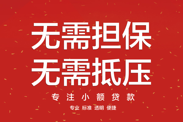 深圳33私借上门放款