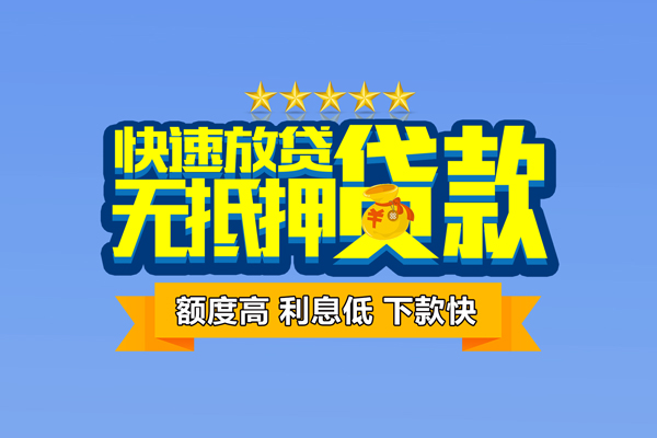 深圳33个人贷款小额贷款